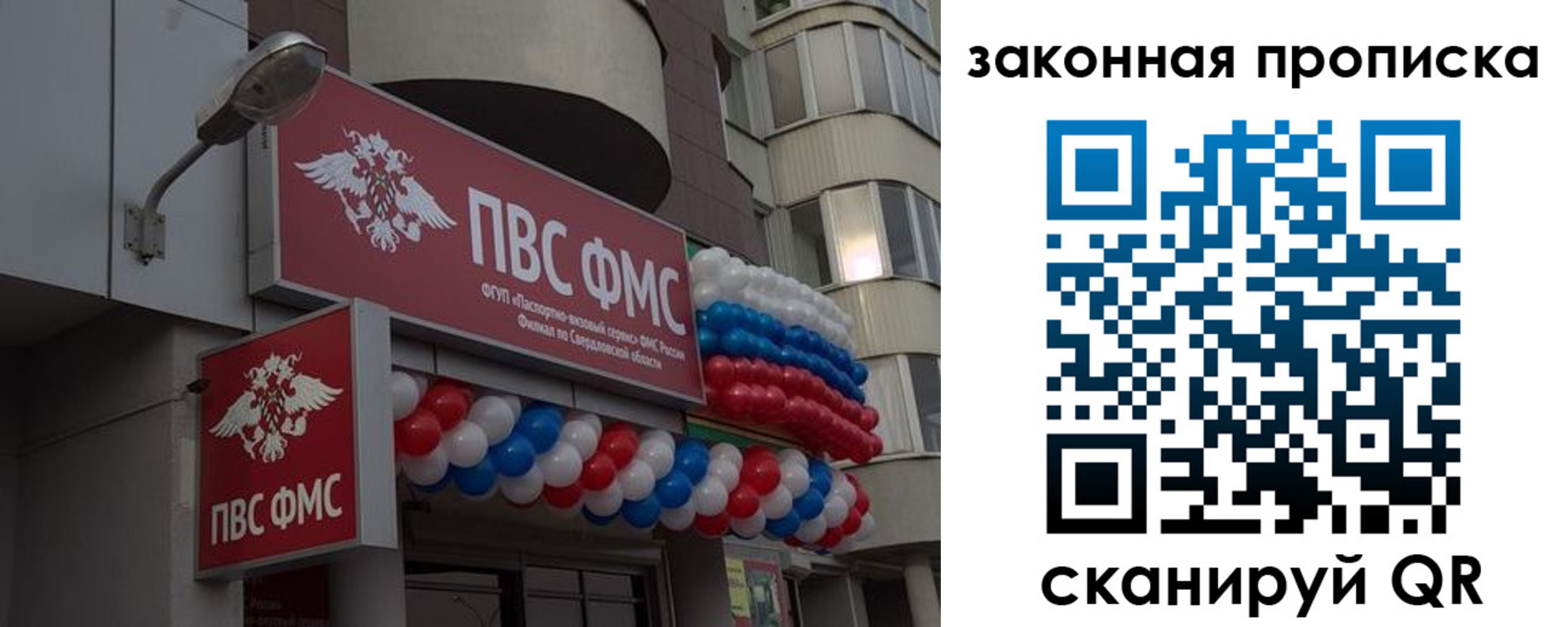 купить прописку в Ростове-на-Дону