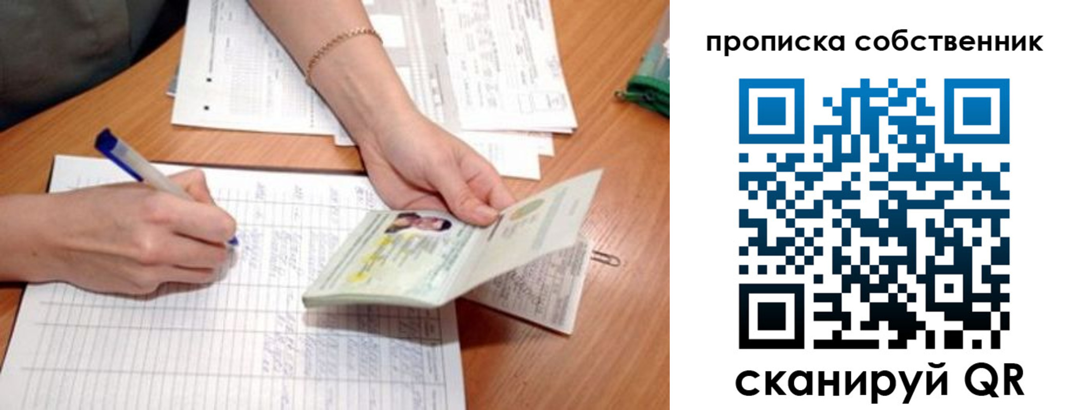 прописка штамп в Ростове-на-Дону