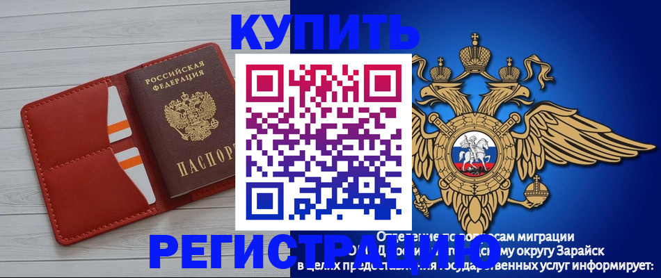 регистрация в Ростове-на-Дону