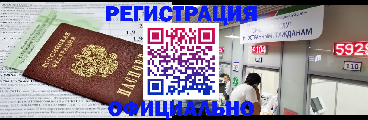 временная регистрация надежно в Ростове-на-Дону