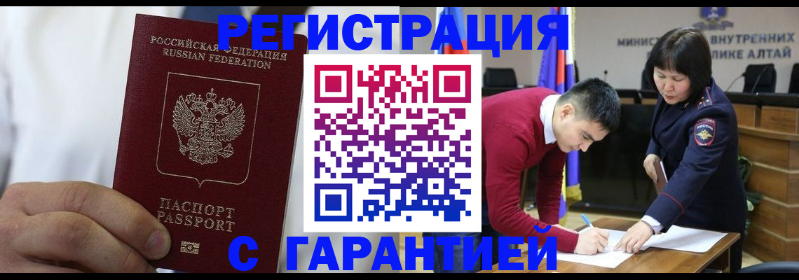 временная прописка в Ростове-на-Дону