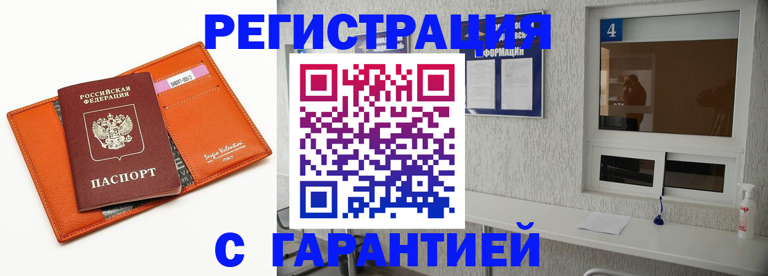 прописка от собственника в Ростове-на-Дону