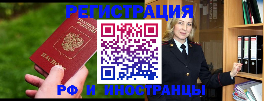 прописка ребенка в Ростове-на-Дону