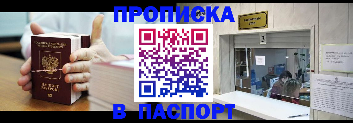 где прописаться в Ростове-на-Дону