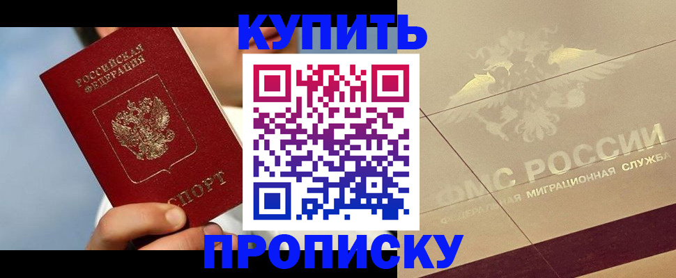 временная прописка в Ростове-на-Дону