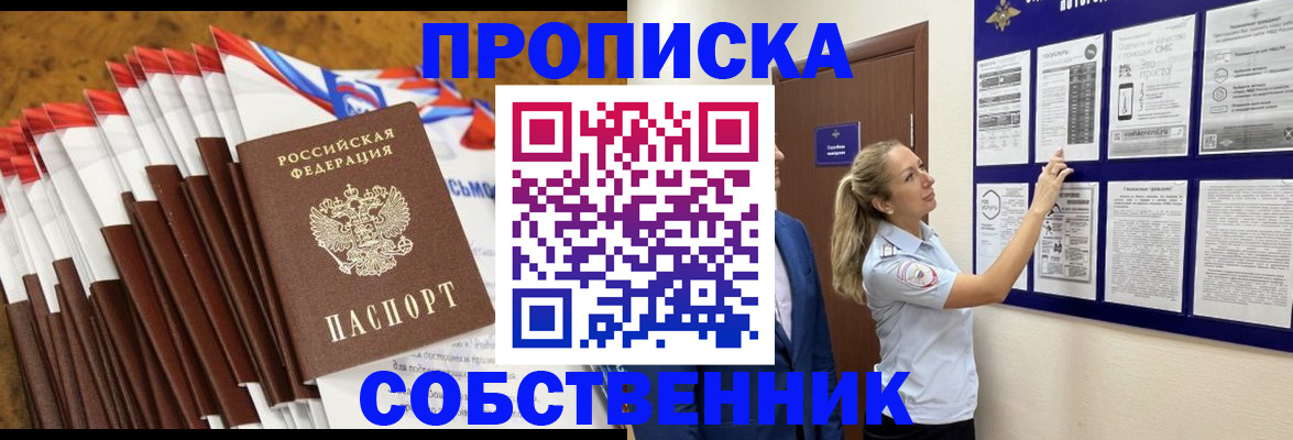 временная регистрация гарантия в Ростове-на-Дону