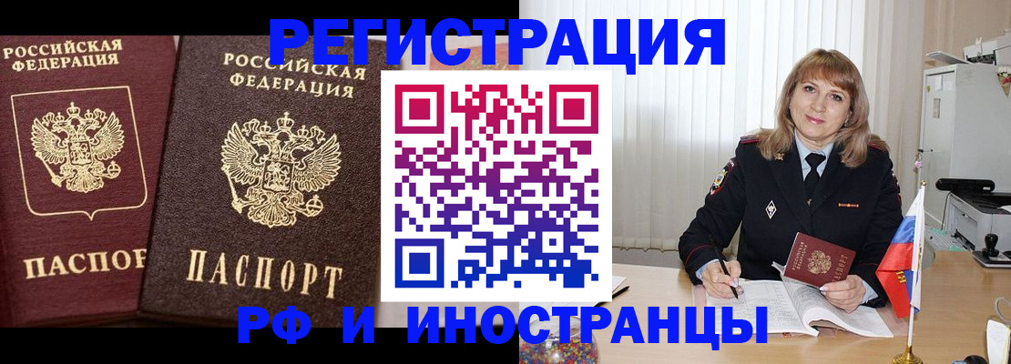 купить прописку в Ростове-на-Дону