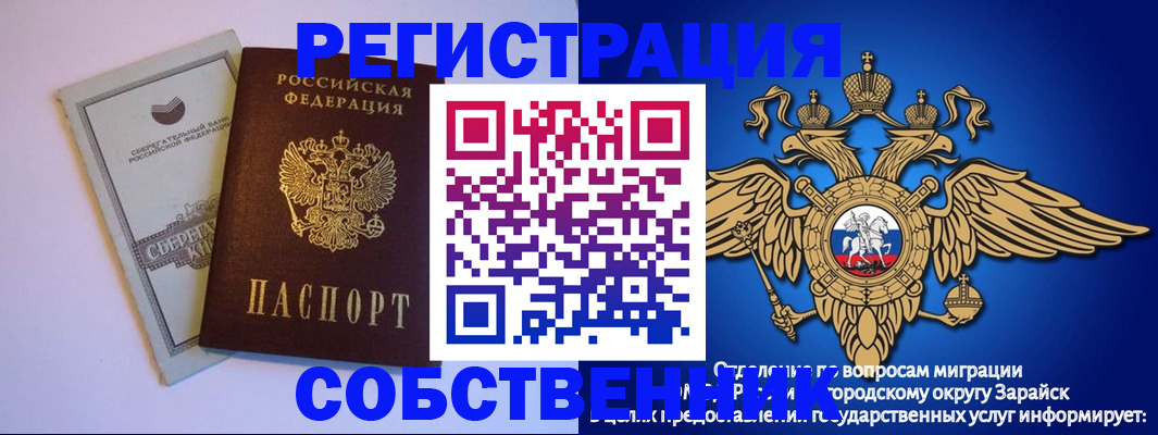 прописка в Ростове-на-Дону