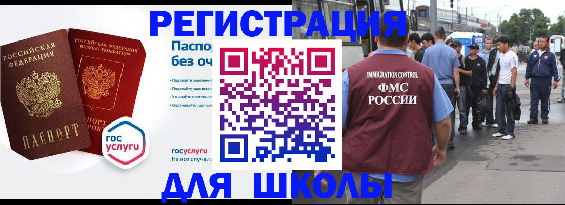 временная регистрация в Ростове-на-Дону